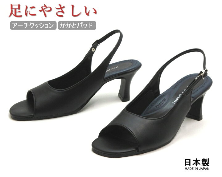 楽天市場】快適クッション 美脚 オープントゥ バックストラップ 