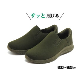 メンズ サッと履ける 楽々スリッポンシューズ　オールカーキ