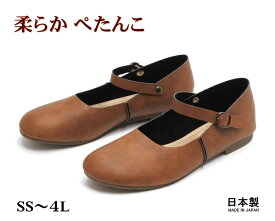 【在庫処分】日本製 2WAY 甲ベルト 柔らか ぺたんこパンプス フラットシューズ　ブラウン