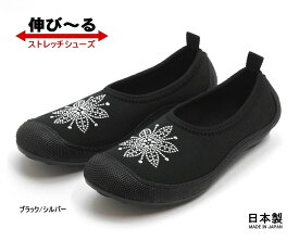 のびのび ストレッチシューズ 軽量 ぺたんこ スリッポンシューズ 花 日本製　ブラック×シルバー