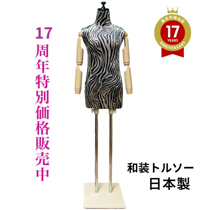 楽天市場】着後レビューで腰紐プレゼント【送料無料】新ヘッド 和装  