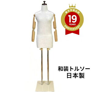 着付け練習用ボディー」の人気商品一覧・価格比較 - 価格.com