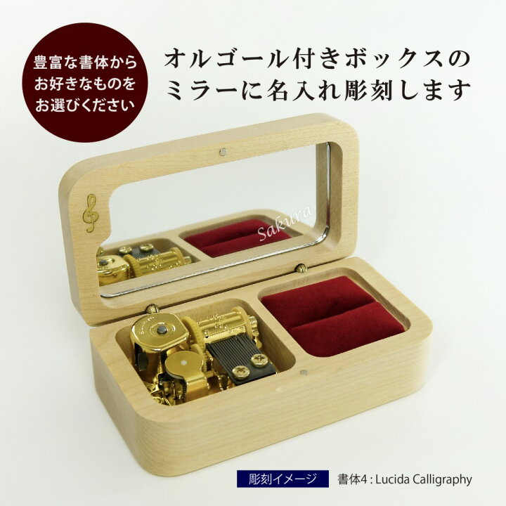 18弁 オルゴール リングピロー ミラー プロポーズ サプライズ プレゼント ボックス ピアス 発表会 結婚祝 名前 入学祝 ダークブラウン 指輪 アクセサリー 誕生日 記念日 お祝い 名入れ彫刻代込み名入れ