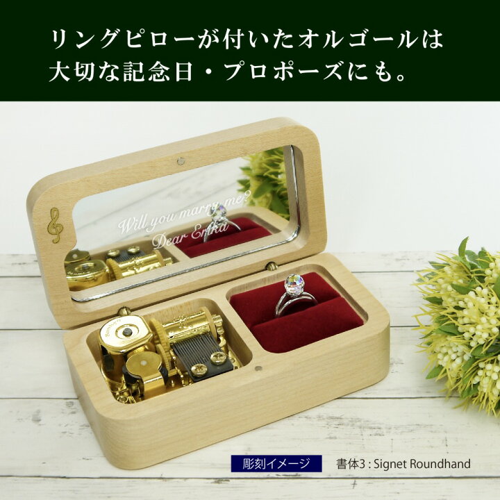 18弁 オルゴール リングピロー ミラー プロポーズ サプライズ プレゼント ボックス ピアス 発表会 結婚祝 名前 入学祝 ダークブラウン 指輪 アクセサリー 誕生日 記念日 お祝い 名入れ彫刻代込み名入れ