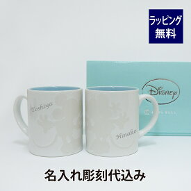 楽天市場 ペアグラス 名入れ ディズニーの通販
