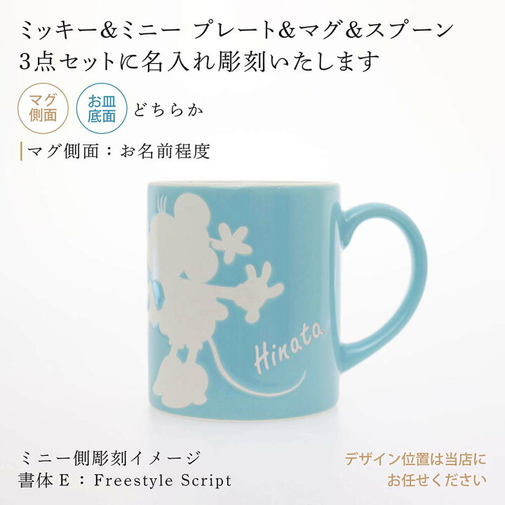 楽天市場】【ラッピング無料】【名入れ代込み】ミッキー ＆ ミニー 