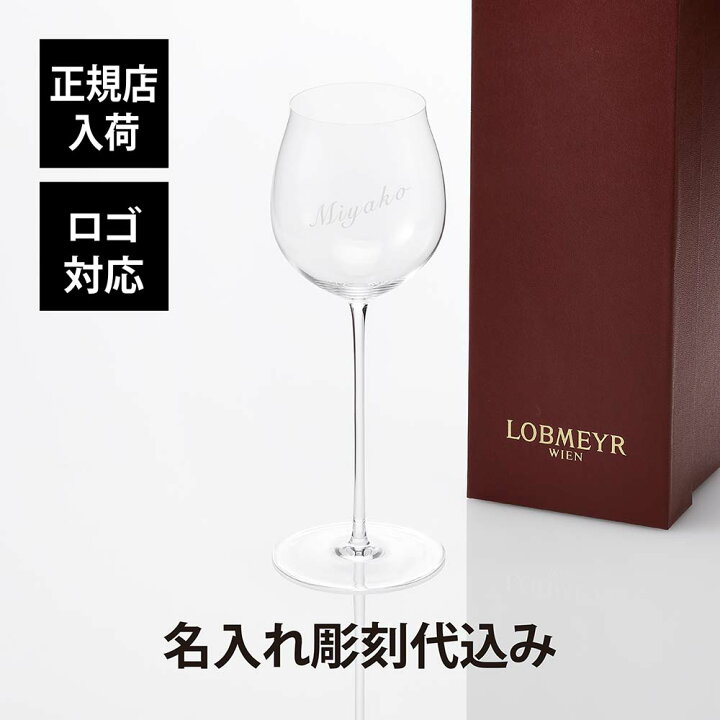 楽天市場】【正規店入荷】【名入れ代込】【ロゴ対応】ロブマイヤー 