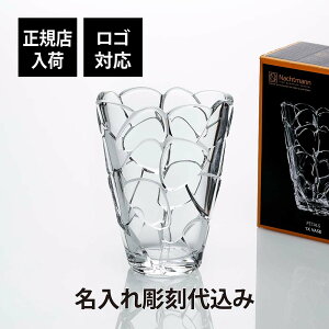 �y���K�X���ׁz�y������㍞�z�y���S�Ή��z�i�n�g�}�� Nachtmann �y�^�� �x�[�X 22cm���K�i ���b�s���O���� ������ ������M�t�g ���� ���� �X�� �@�l�L�O�i �v���[���g �ԕr ��܋L�O �z�[���C