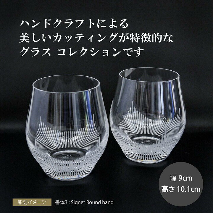 楽天市場】LALIQUE ラリック 100ポイント タンブラー Sサイズ ペア 名 
