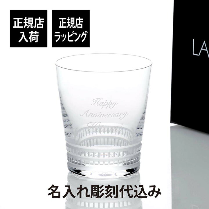 楽天市場】【正規店入荷】【名入れ代込】LALIQUE ラリック ファセット 