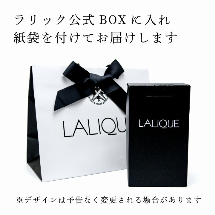 楽天市場】【正規店入荷】【名入れ代込】LALIQUE ラリック ユロット 