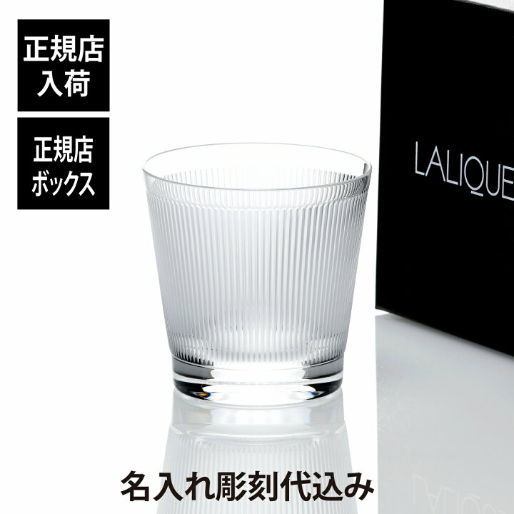 楽天市場】【正規店入荷】【名入れ代込】LALIQUE ラリック ヴィンゲン 