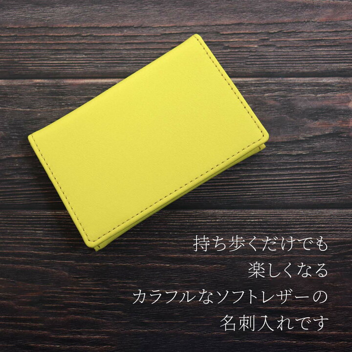 【ラッピング無料】【名入れ代込み】ノワール 名刺入れ イエロー名前 名入れ 彫刻 刻印 名入れギフト プレゼント 誕生日 記念日 記念品 受賞 お祝い ノベルティ 入学祝い 卒業祝い 就職祝い 母の日 ソフトレザー 本革 カードケース 定期入れ エッチング ... ノワール 名刺入れ イエロー名前 名入れ 彫刻 刻印 名入れギフト プレゼント 誕生日 記念日 記念品 受賞 お祝い ノベルティ 入学祝い 卒業祝い 就職祝い 母の日 ソフトレザー 本革 カードケース 定期入れ