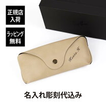 楽天市場】レイバン メガネケースの通販