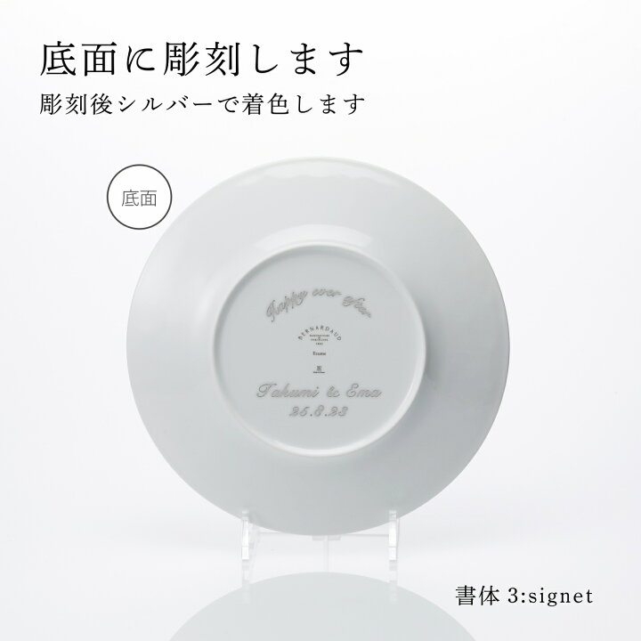 楽天市場】【ラッピング無料】【名入れ代込】BERNARDAUD ベルナルド 