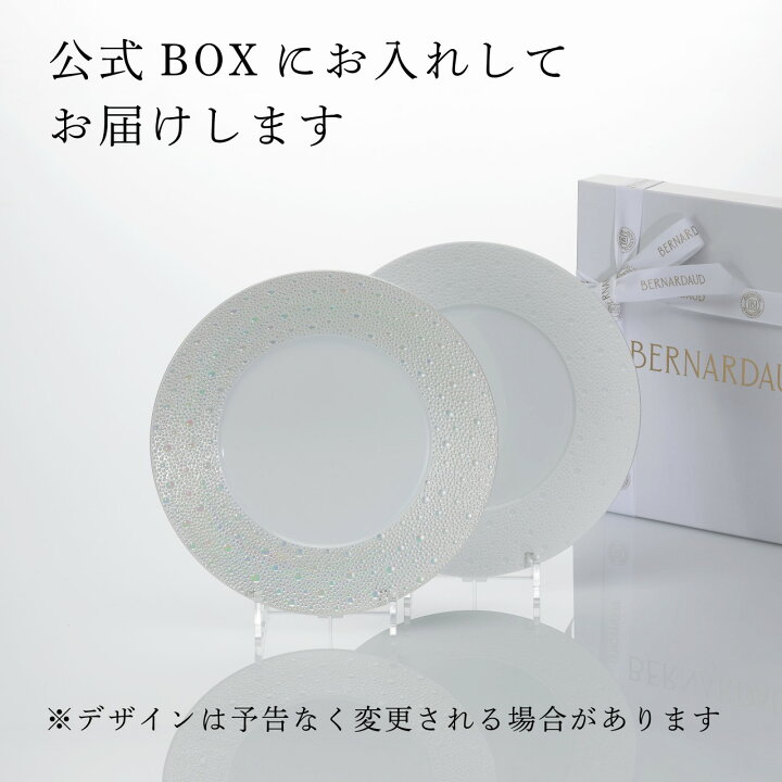 楽天市場】【ラッピング無料】【名入れ代込】BERNARDAUD ベルナルド 