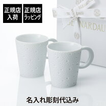 楽天市場】ベルナルド BERNARDAUD（キッチン用品・食器・調理器具）の通販