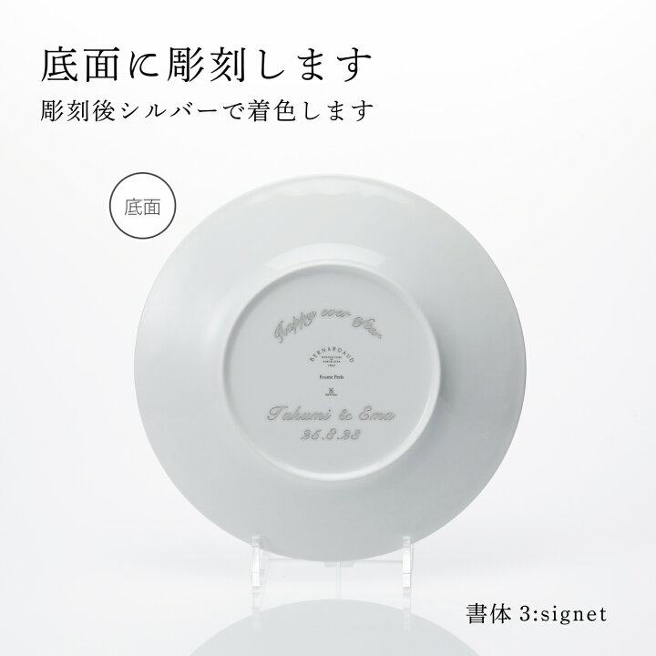 楽天市場】【ラッピング無料】【名入れ代込】BERNARDAUD ベルナルド 