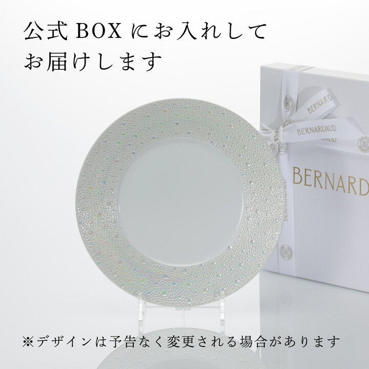 楽天市場】【ラッピング無料】【名入れ代込】BERNARDAUD ベルナルド 
