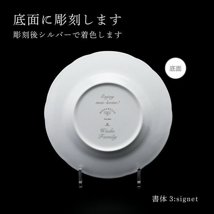 楽天市場】【正規店入荷】【名入れ代込】BERNARDAUD ベルナルド TOUT 