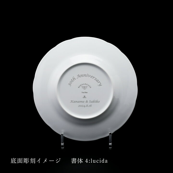 楽天市場】【正規店入荷】【名入れ代込】BERNARDAUD ベルナルド TOUT 
