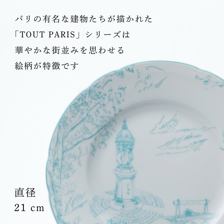 楽天市場】【正規店入荷】【名入れ代込】BERNARDAUD ベルナルド TOUT 