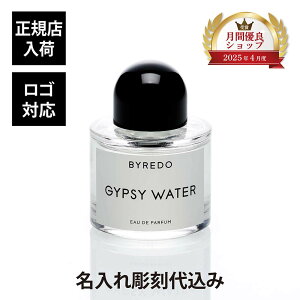 �y���K�X���ׁz�y������㍞�z�y���S�Ή��zBYREDO �o�C���[�h �W�v�V�[ �E�H�[�^�[ �I�[�h�p���t�@�� 50ml���� ���� ������ �M�t�g �v���[���g ���� �u�����h �L�O�i ���K�i �a���� ���j �R�X