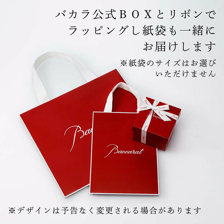 楽天市場】【名入れ代込み】【正規店ラッピング無料】バカラ まねき猫  