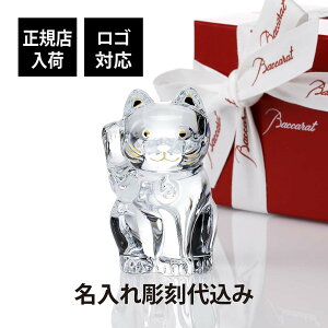 �y���K�X���ׁz�y������㍞�z�y���S�Ή��zBaccarat �o�J�� �܂˂��L �N���A S�T�C�Y���O ������ ���� ���� ������M�t�g �v���[���g �L�O�� �L�O�i ���j�� ���K�i ���ܕt�� �J�X�j ���� �u��