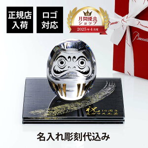 �y���K�X���ׁz�y������㍞�z�y���S�Ή��zBaccarat �o�J�� �_���}�EITOKO �ɂƍK �V���N�K���X ��� �������ʖn�` 15×15cm �I���W�i���Z�b�g���K���X ������ �M�t�g �v���[���g �j�� �a���� ��