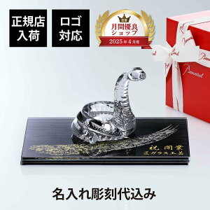 �y���K�X���ׁz�y������㍞�z�y���S�Ή��zBaccarat �o�J�� ���x ���EITOKO �ɂƍK �V���N�K���X ��� �������ʖn�` 20×12cm �I���W�i���Z�b�g���K���X ������ �M�t�g �j�� �v���[���g �a���� �L