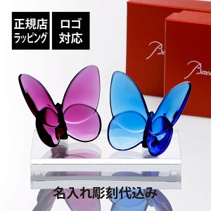 �y���K�X���ׁz�y������㍞�z�y���S�Ή��zBaccarat �o�J�� ���b�L�[ �o�^�t���C �s�I�j�[&�u���[ �y�A�ESWAROVSKI �X�����t�X�L�[ ��� L�T�C�Y �I���W�i���Z�b�g�a���� ��j �L�O�� �����j �L