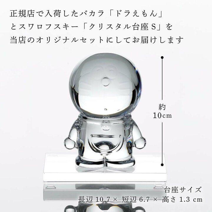 楽天市場】【正規店入荷】【名入れ代込】【ロゴ対応】Baccarat バカラ 