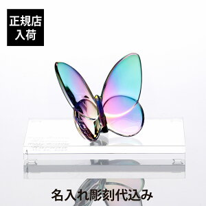 �y���K�X���ׁz�y������㍞�z�y���S�Ή��zBaccarat �o�J�� ���b�L�[�o�^�t���C �C���[�N���A�ESWAROVSKI �X�����t�X�L�[ ��� L�T�C�Y �I���W�i���Z�b�g�a���� �����L�O�� �����j �L�O�� �L�O