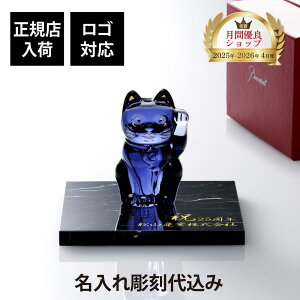 �y���K�X���ׁz�y������㍞�z�y���S�Ή��zBaccarat �o�J�� �܂˂��L �u���[�E�嗝�� ��� S�T�C�Y �I���W�i���Z�b�g������ ���� ���� �M�t�g �L�O�i �����L �a���� �J�X�j�� �J�� �@�l ���N 