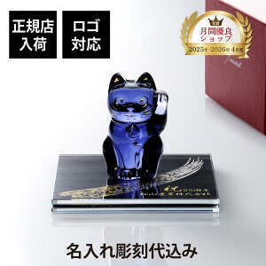 �y���K�X���ׁz�y������㍞�z�y���S�Ή��zBaccarat �o�J�� �܂˂��L �u���[�EITOKO �ɂƍK �V���N�K���X ��� �������ʖn�` 15×15cm �I���W�i���Z�b�g���K���X ������ ���� ���� �M�t�g �L�O�i 