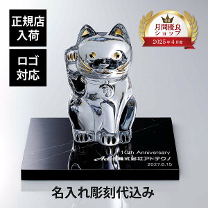 �y���K�X���ׁz�y������㍞�z�y���S�Ή��zBaccarat �o�J�� �܂˂��L L�T�C�Y 25cm�E�嗝�� ��� �u���b�N 30�p×2cm �I���W�i���Z�b�g�l���N���E�� ������ ���� ���� �M�t�g ���蕨 �L�O�i �J�X 