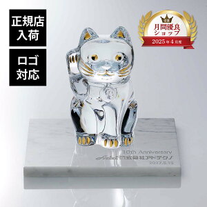 �y���K�X���ׁz�y������㍞�z�y���S�Ή��zBaccarat �o�J�� �܂˂��L L�T�C�Y 25cm�E�嗝�� ��� �O���[ 30�p×2cm �I���W�i���Z�b�g�r�A���R�J���� ������ ���� ���� �M�t�g ���蕨 �L�O�i �J�X 