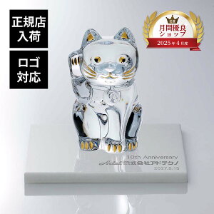 �y���K�X���ׁz�y������㍞�z�y���S�Ή��zBaccarat �o�J�� �܂˂��L L�T�C�Y 25cm�E�嗝�� ��� �z���C�g 30�p×2cm �I���W�i���Z�b�g�^�\�X�z���C�g ������ ���� ���� �M�t�g �L�O�i �J�X �@�l 