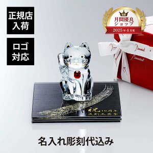 yKXׁzy㍞zySΉzBaccarat oJ ܂˂L bh INgS 10cmEɂƍK VNKX  ʖn` 15×15cm IWiZbgKX    Mt