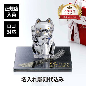 �y���K�X���ׁz�y������㍞�z�y���S�Ή��zBaccarat �o�J�� �܂˂��L M�T�C�Y ���z�c�t���E�ɂƍK �V���N�K���X ��� �������ʖn�` 20×20cm �I���W�i���Z�b�g���K���X ������ �M�t�g �v���[��