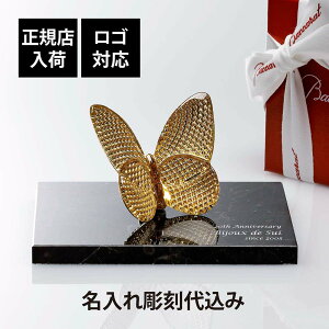 �y���K�X���ׁz�y������㍞�z�y���S�Ή��zBaccarat �o�J�� ���b�L�[ �o�^�t���C �f�B�A�}���E�嗝�� ��� S�T�C�Y �I���W�i���Z�b�g �� ������ ���� ���� �M�t�g �L�O�i �a���� ��� ���j �@
