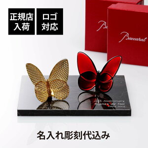 �y���K�X���ׁz�y������㍞�z�y���S�Ή��zBaccarat �o�J�� ���b�L�[ �o�^�t���C �f�B�A�}��&���b�h�E�嗝�� ��� L�T�C�Y �I���W�i���Z�b�g �� ������ ���� ���� �M�t�g �L�O�i �a���� ��� 