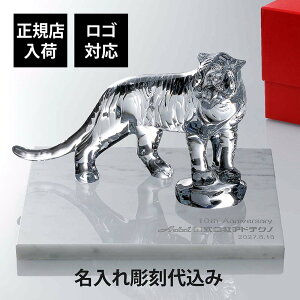�y���K�X���ׁz�y������㍞�z�y���S�Ή��zBaccarat �o�J�� �x���K���^�C�K�[ 20cm�E�嗝�� ��� �O���[ 30�p×2cm �I���W�i���Z�b�g�r�A���R�J���� ������ ���� ���� �M�t�g ���蕨 �L�O�i �J�X 