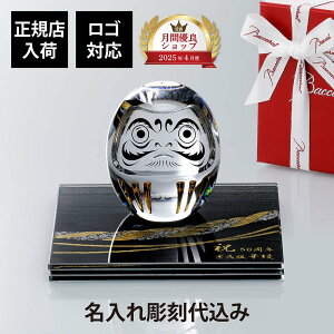 �y������㍞�z�y���S�Ή��zBaccarat �o�J�� �_���}�E�ɂƍK ���K���X �����^�ʎ� ���n���� �� ���� ���ߓ� ��� 15×15cm �I���W�i���Z�b�g���K�X���� ������ ���� ����� �I�u�W�F �V���N�K��