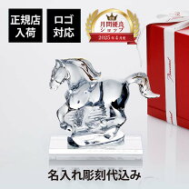 楽天市場】馬 置物 バカラの通販