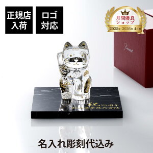 �y���K�X���ׁz�y������㍞�z�y���S�Ή��zBaccarat �o�J�� �܂˂��L ��Â����E�嗝�� ��� S�T�C�Y �I���W�i���Z�b�g������ ���� ���� �M�t�g �L�O�i �����L �a���� �J�X�j�� �J�� �@�l ���N