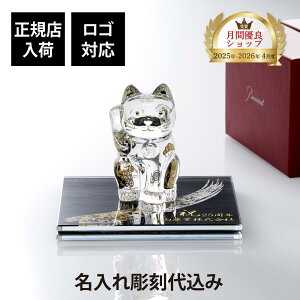 �y���K�X���ׁz�y������㍞�z�y���S�Ή��zBaccarat �o�J�� �܂˂��L ��Â����EITOKO �ɂƍK �V���N�K���X ��� �������ʖn�` 15×15cm �I���W�i���Z�b�g���K���X ������ ���� ���� �M�t�g �L�O