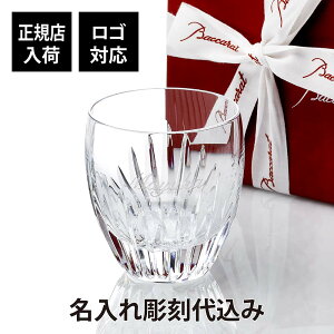 �y���K�X���ׁz�y���S�Ή��z�y������㍞�z�o�J�� Baccarat �}�b�Z�i �^���u���[ M �����꒤���㍞�ݖ��O ���� ���� �L�O�� �L�O�i ���̓� �a���� �h�V�̓� �v���[���g �O���X �@�l�L�O�i �ސE