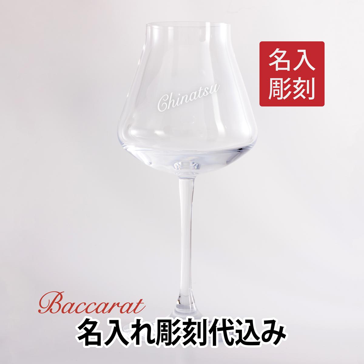 バカラ シャトー グラスの人気商品・通販・価格比較 - 価格.com